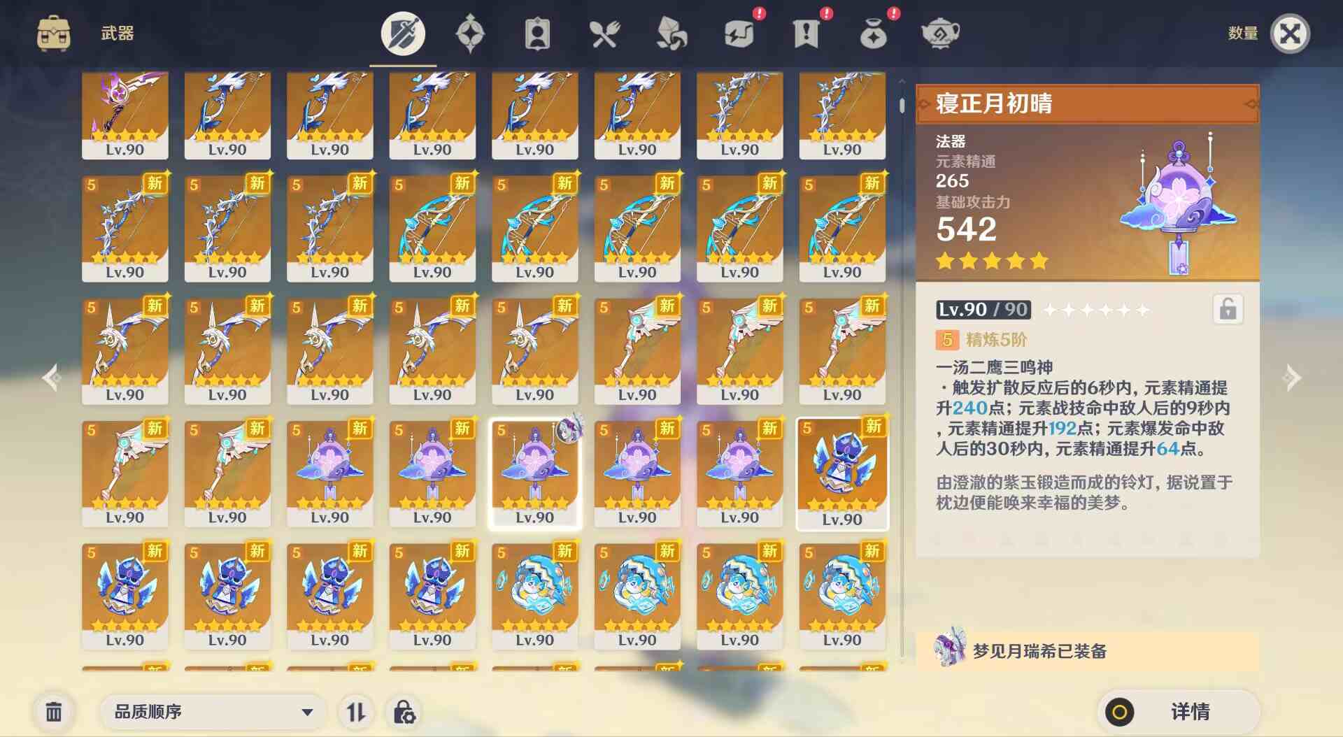 图片[1]-原神5.3-九星站