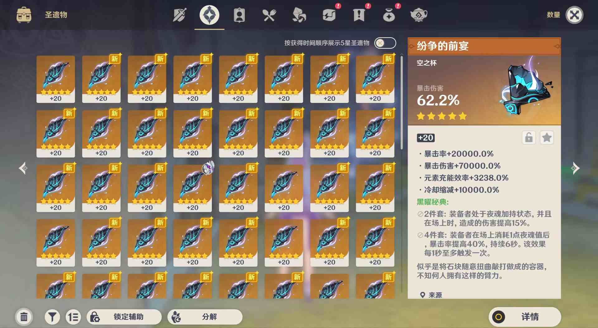 图片[3]-原神5.3-九星站