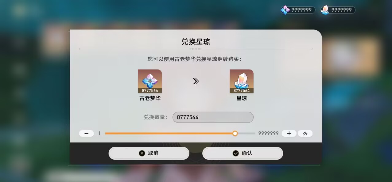 图片[4]-星穹铁道3.1剧情端-九星站