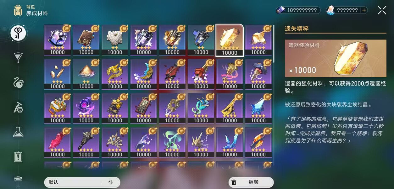 图片[6]-星穹铁道3.1剧情端-九星站