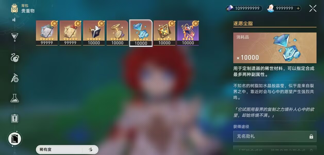 图片[8]-星穹铁道3.1剧情端-九星站