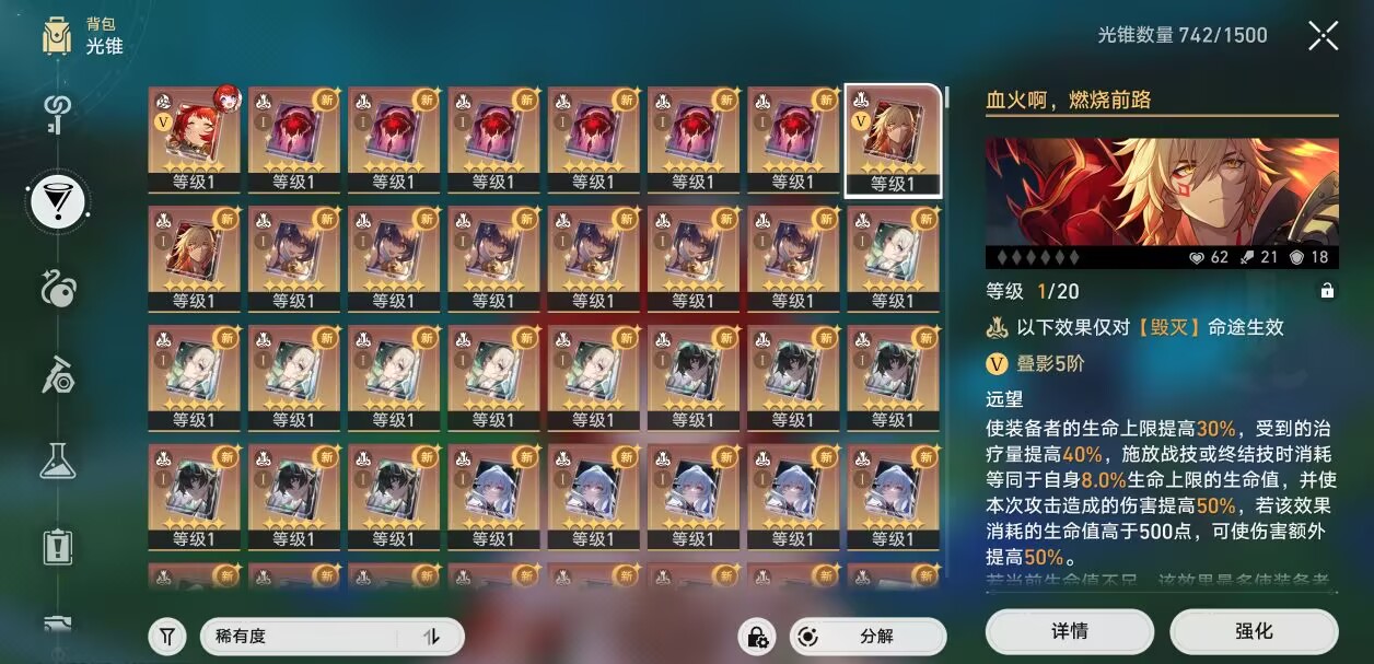 图片[1]-星穹铁道3.1剧情端-九星站