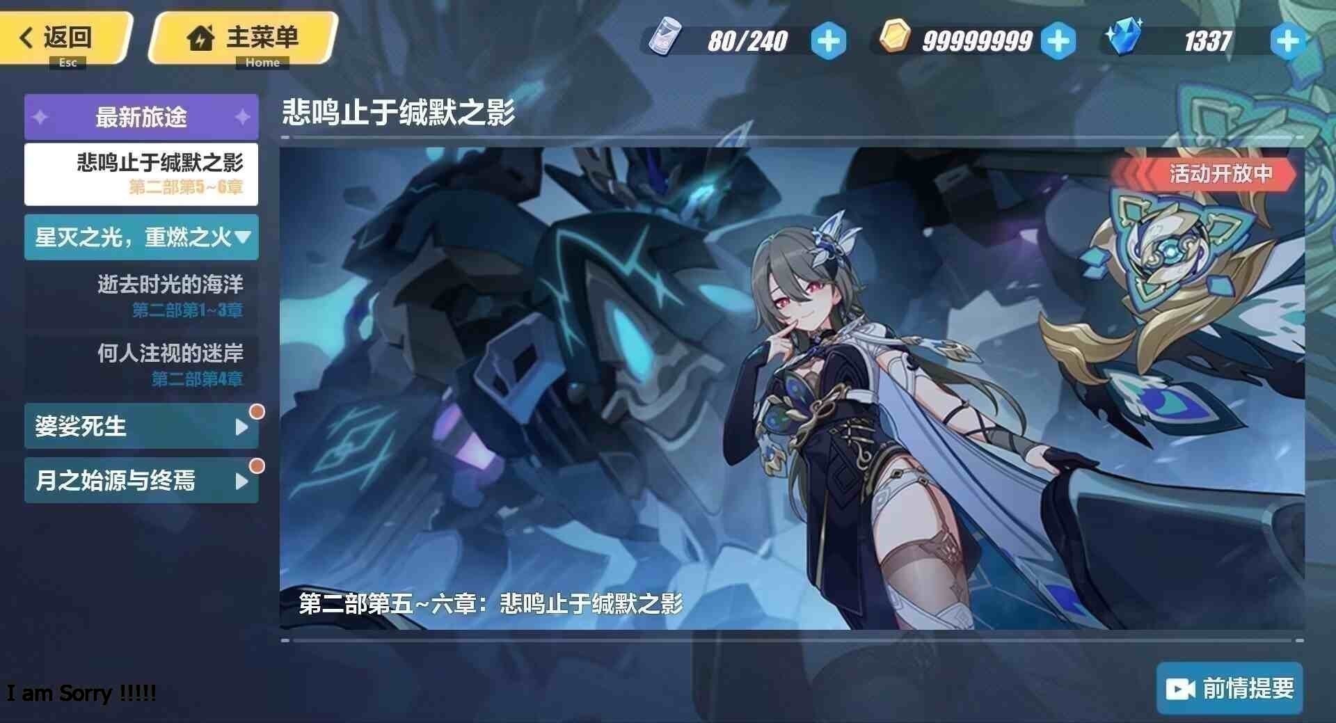 图片[2]-崩坏三7.9剧情端-九星站