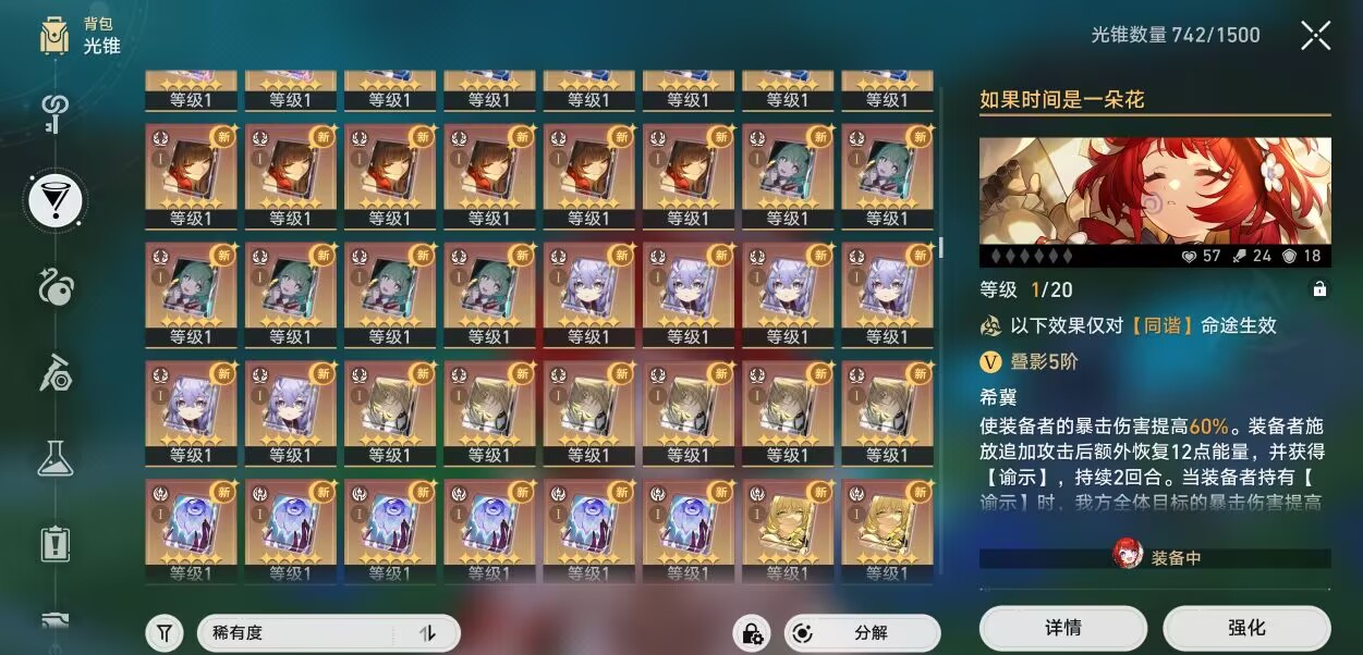 图片[5]-星穹铁道3.1剧情端-九星站