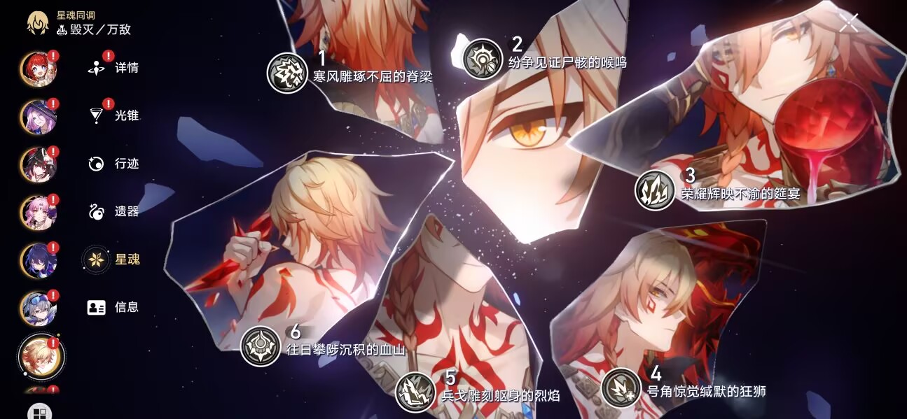 图片[3]-星穹铁道3.1剧情端-九星站