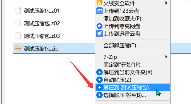 图片[3]-【重要】解压密码和解压教程-九星站