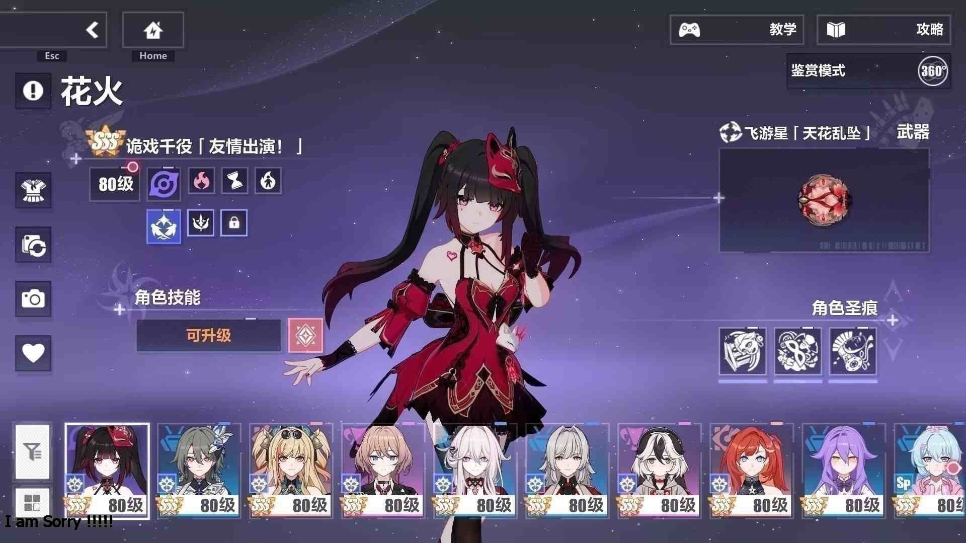 图片[1]-崩坏三7.9剧情端-九星站