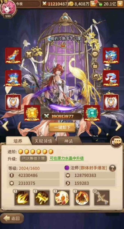 图片[4]-闪烁之光(无限资源GM后台版)-九星站