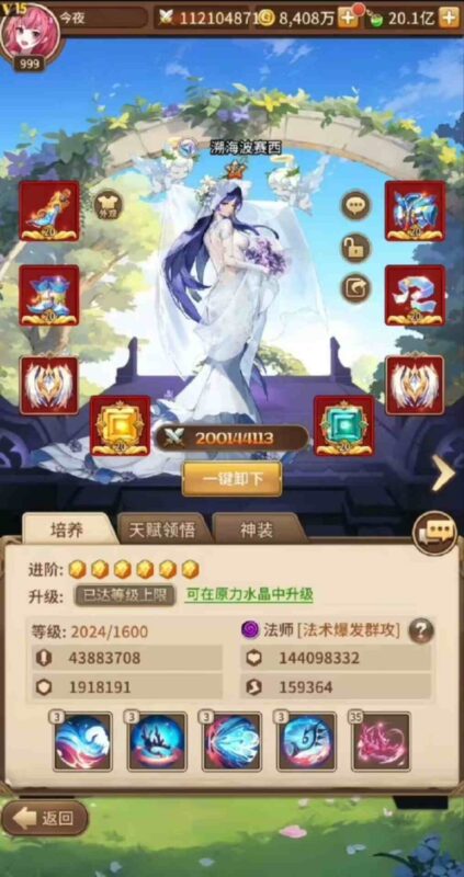 图片[3]-闪烁之光(无限资源GM后台版)-九星站