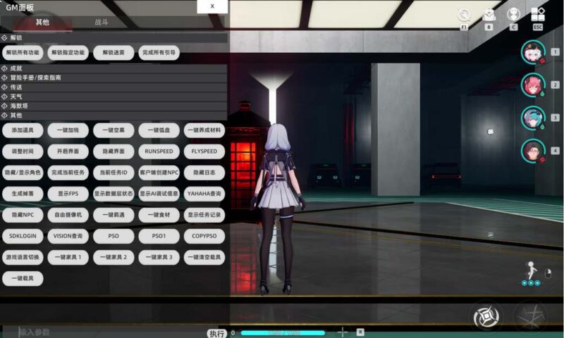 图片[3]-异环-九星站