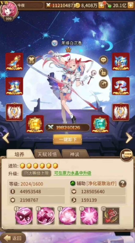 图片[5]-闪烁之光(无限资源GM后台版)-九星站