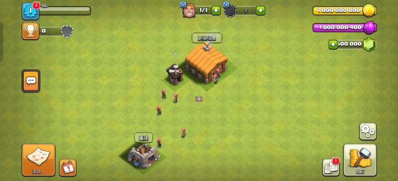 【PE】部落冲突-九星站