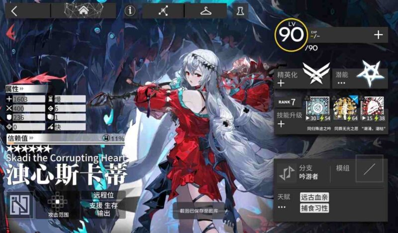 图片[7]-明日方舟-九星站