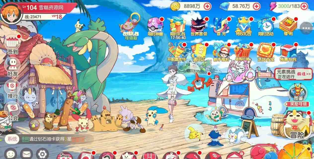 口袋妖怪/口袋觉醒嘉年华-无限内购版-九星站