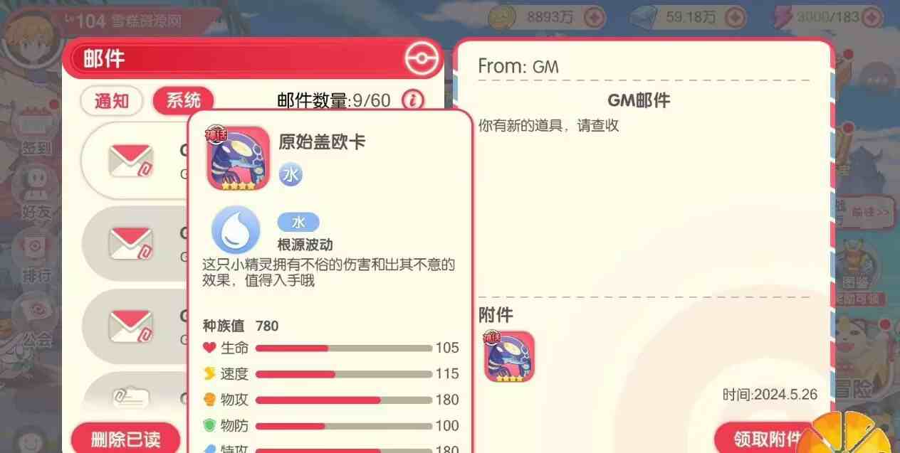 图片[4]-口袋妖怪/口袋觉醒嘉年华-无限内购版-九星站