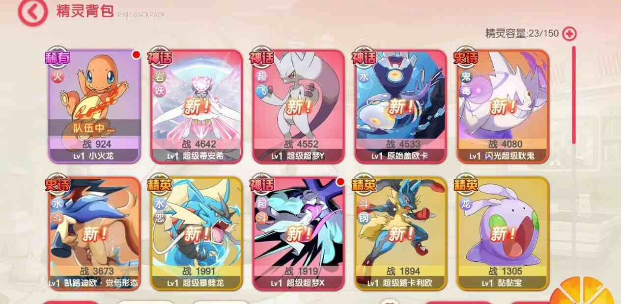 图片[2]-口袋妖怪/口袋觉醒嘉年华-无限内购版-九星站