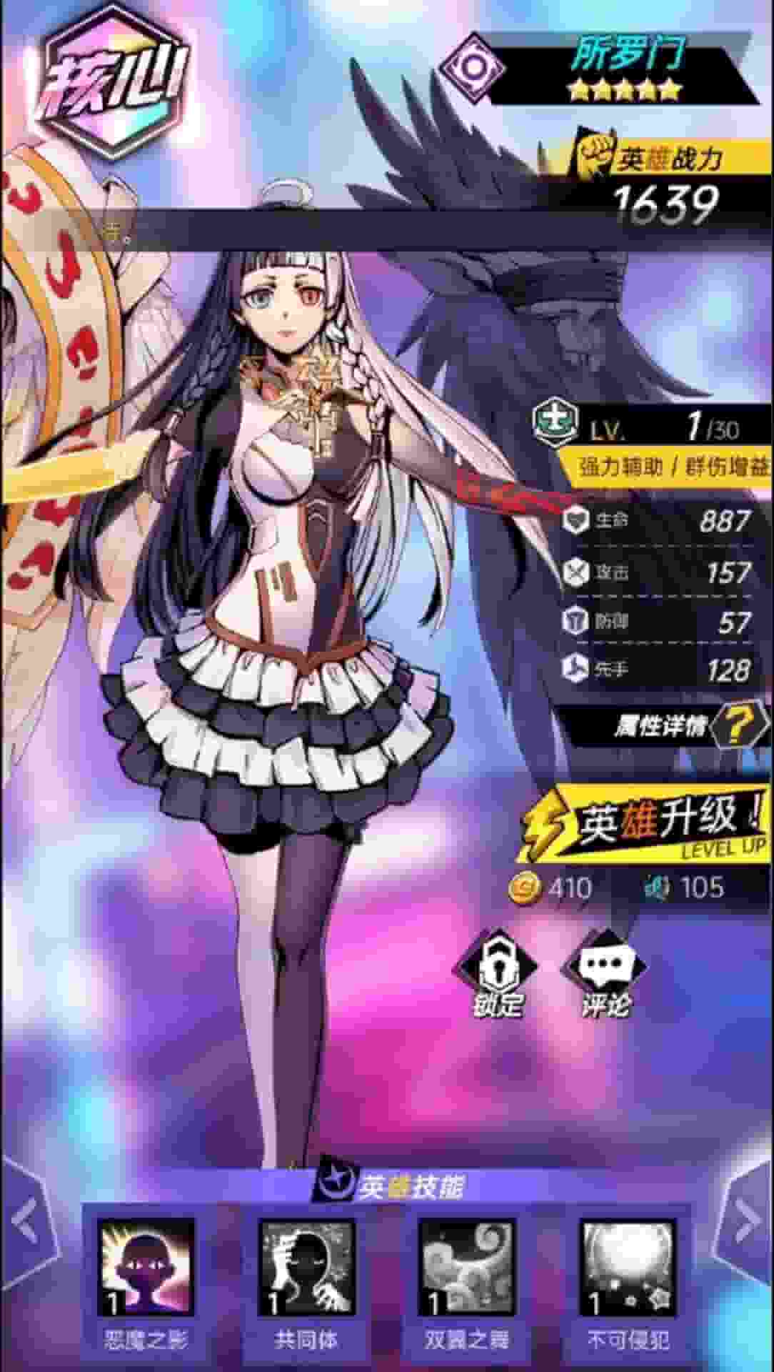 图片[6]-时空战场(无限资源无限内购版)-九星站