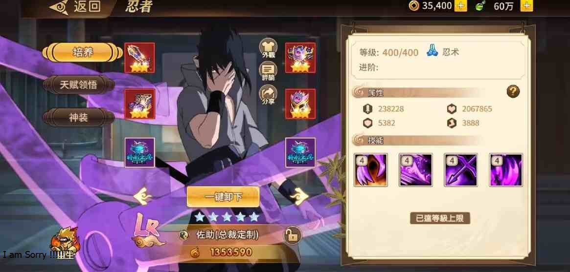 图片[5]-【PE】火影忍者-重生GM后台版-九星站