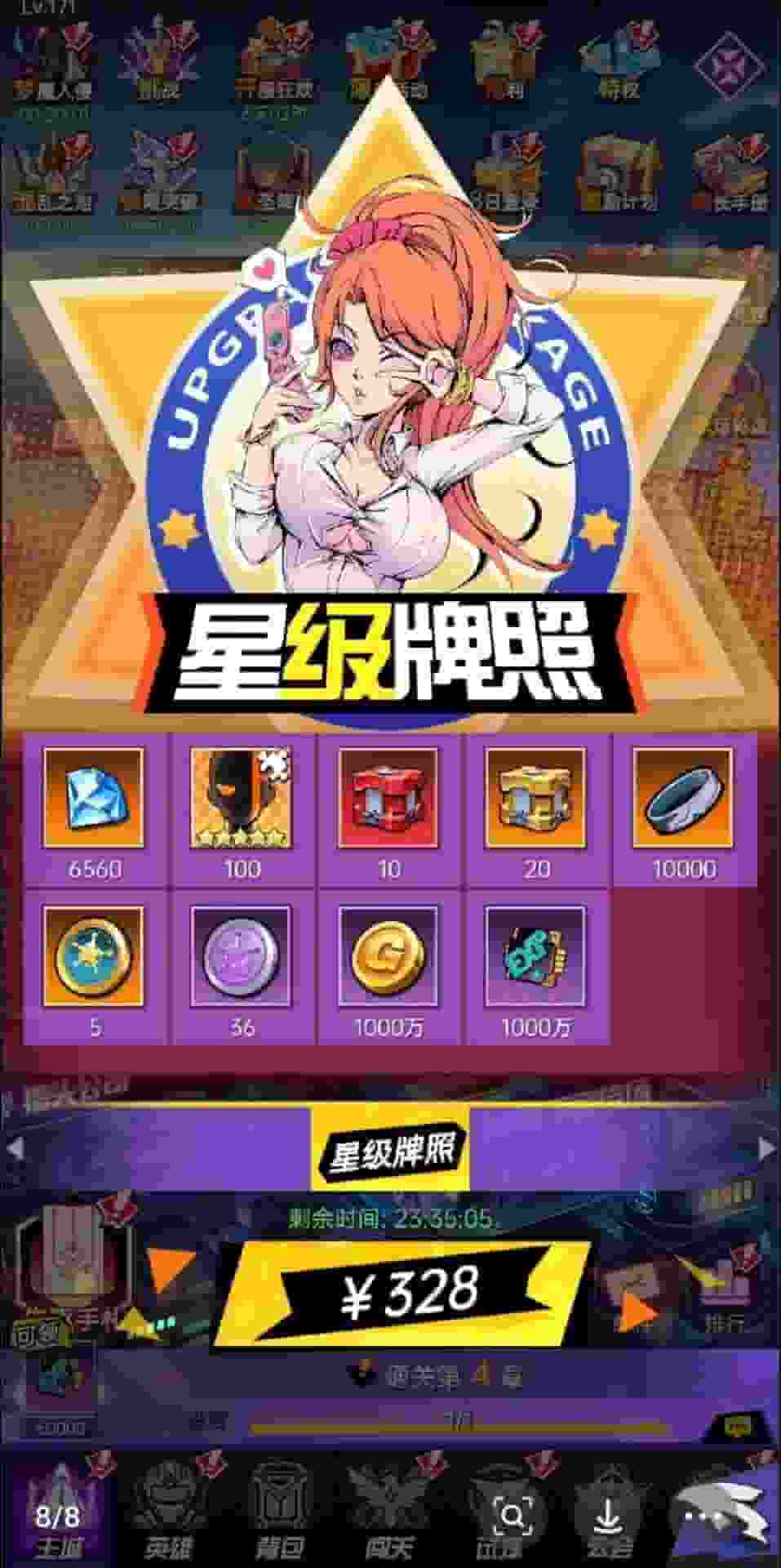 图片[4]-时空战场(无限资源无限内购版)-九星站