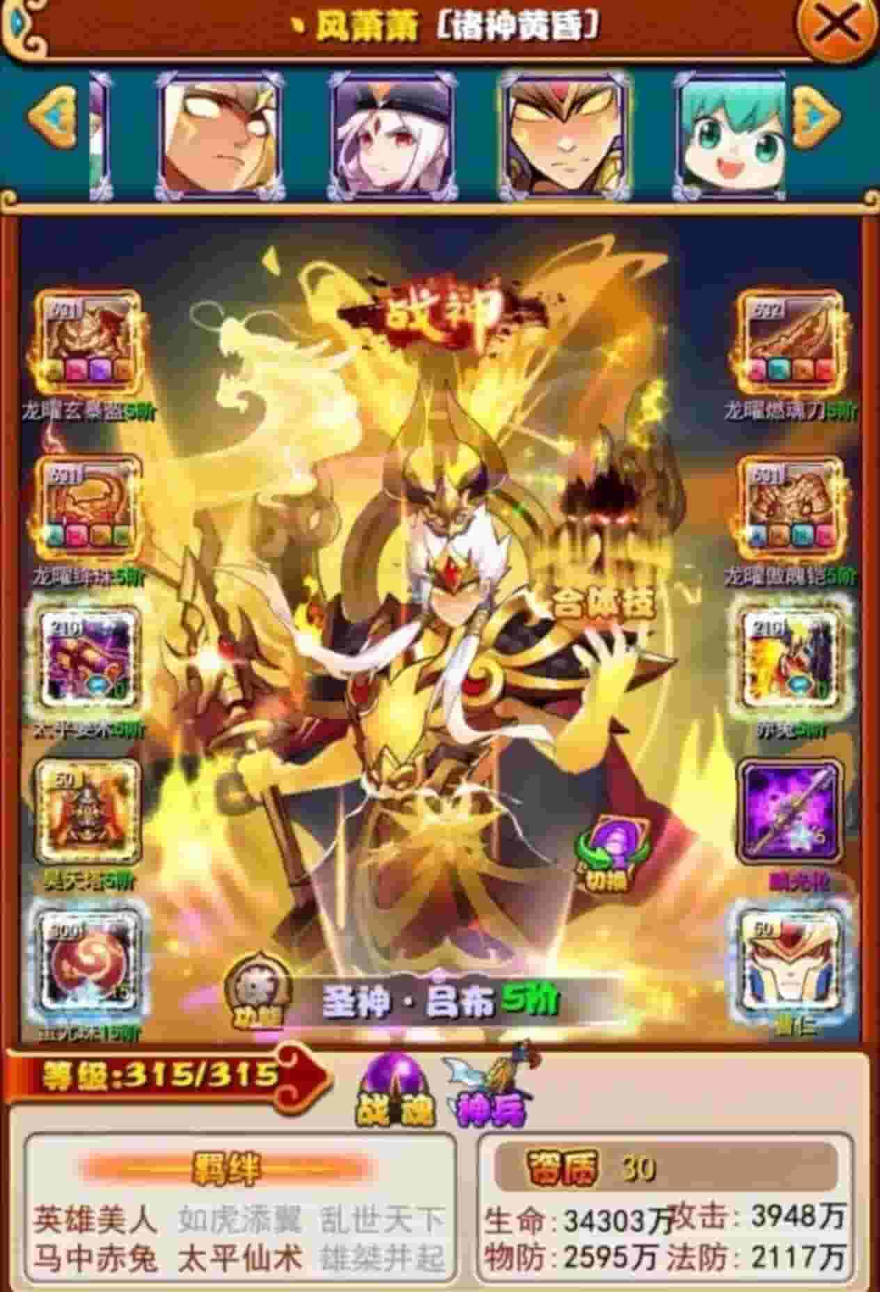 图片[3]-放开那三国/少年三国志(无限资源GM版)-九星站