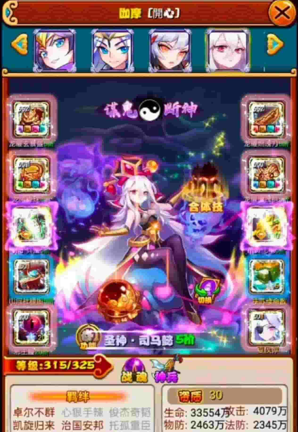 放开那三国/少年三国志(无限资源GM版)-九星站