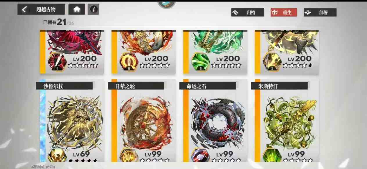 图片[5]-绯色回响(魔改版/反和谐/带mod)-九星站