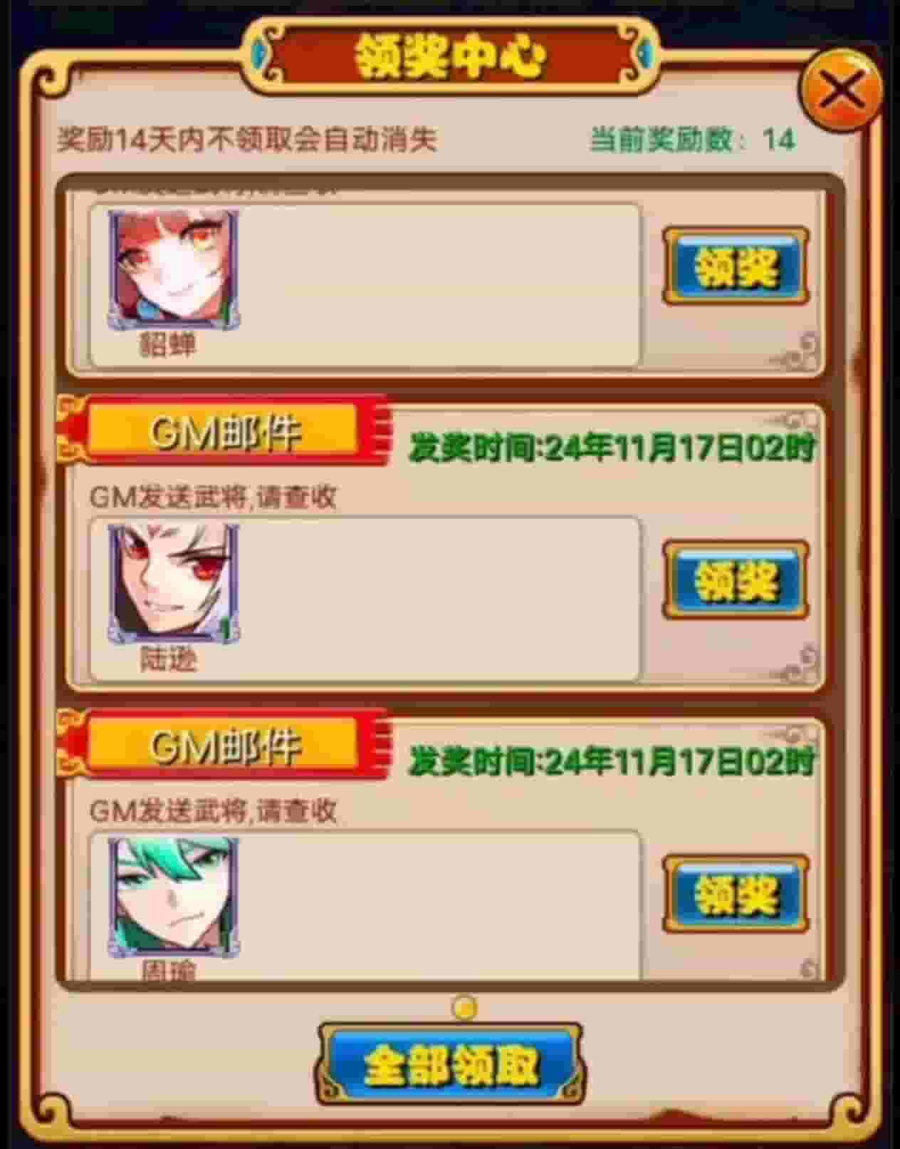 图片[4]-放开那三国/少年三国志(无限资源GM版)-九星站