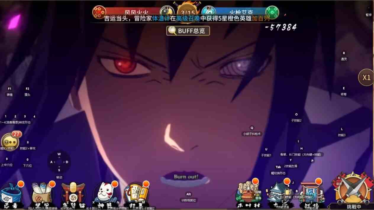 图片[1]-【PE】火影忍者-重生GM后台版-九星站