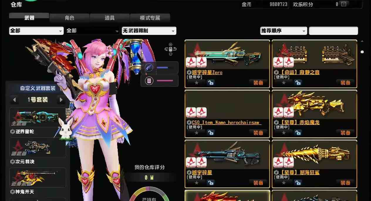 CSOL/反恐精英OL-九星站