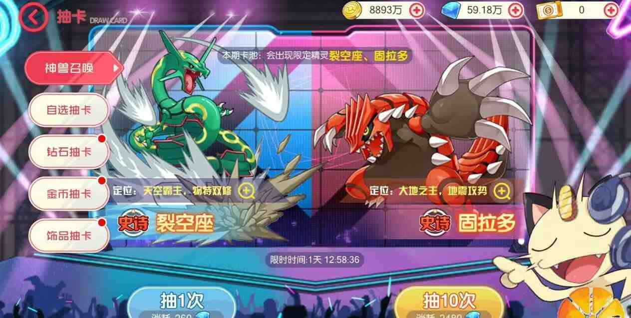 图片[3]-口袋妖怪/口袋觉醒嘉年华-无限内购版-九星站