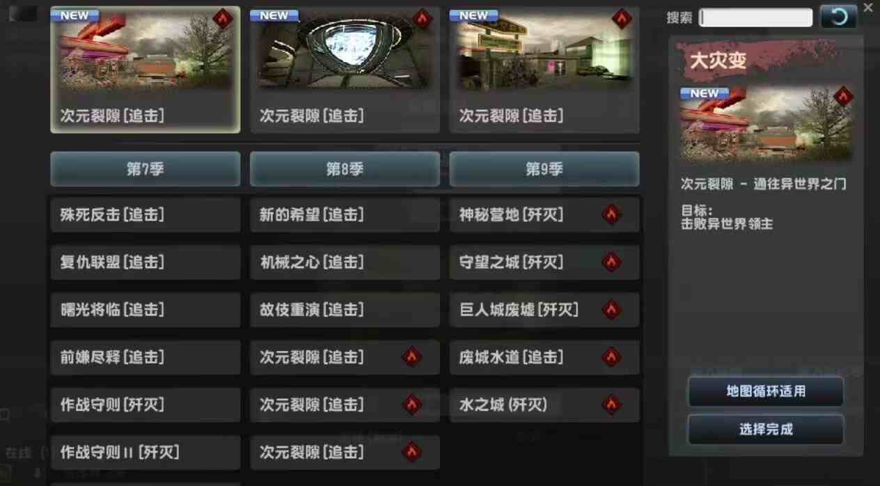 图片[5]-CSOL/反恐精英OL-九星站