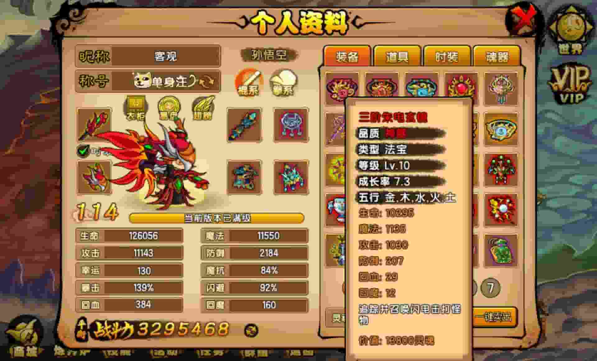 图片[2]-造梦西游4-九星站