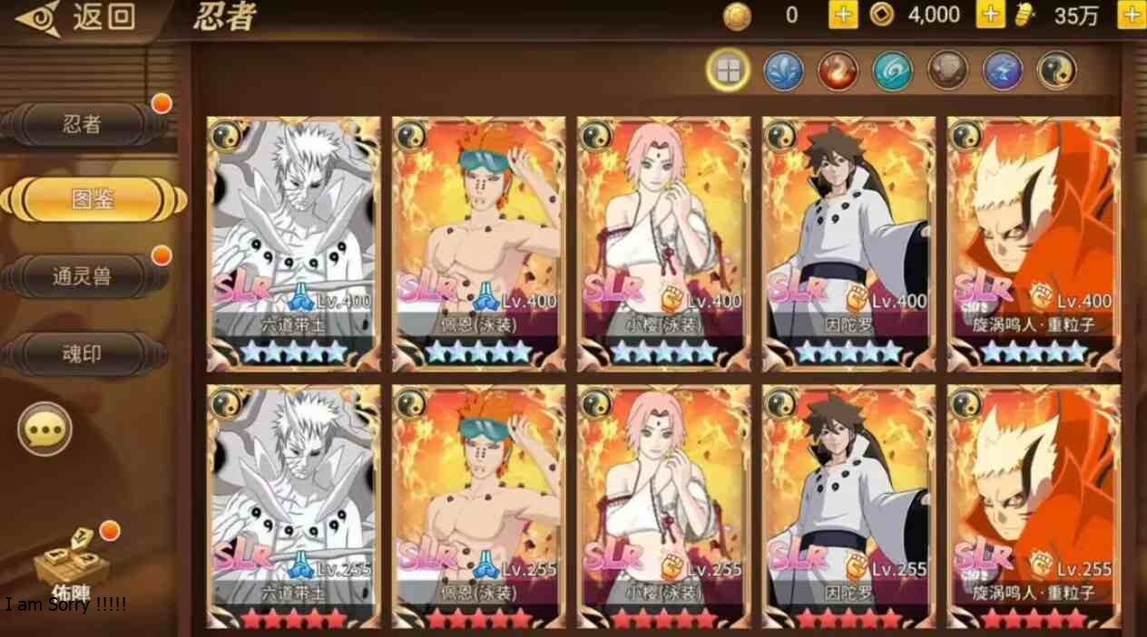 图片[3]-【PE】火影忍者-重生GM后台版-九星站