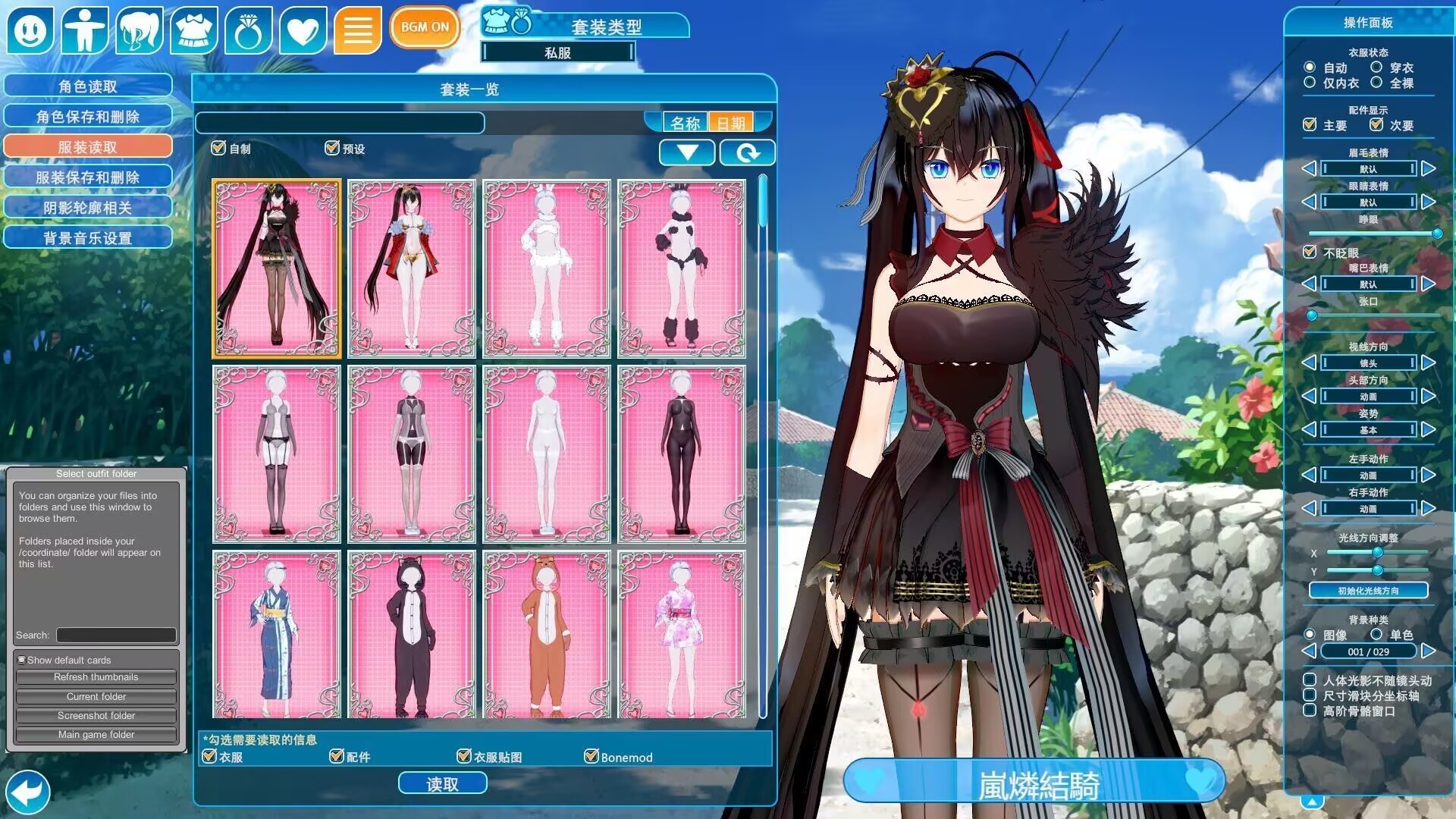 图片[3]-恋爱活动2MOD整合包/人物卡+游戏本体-九星站