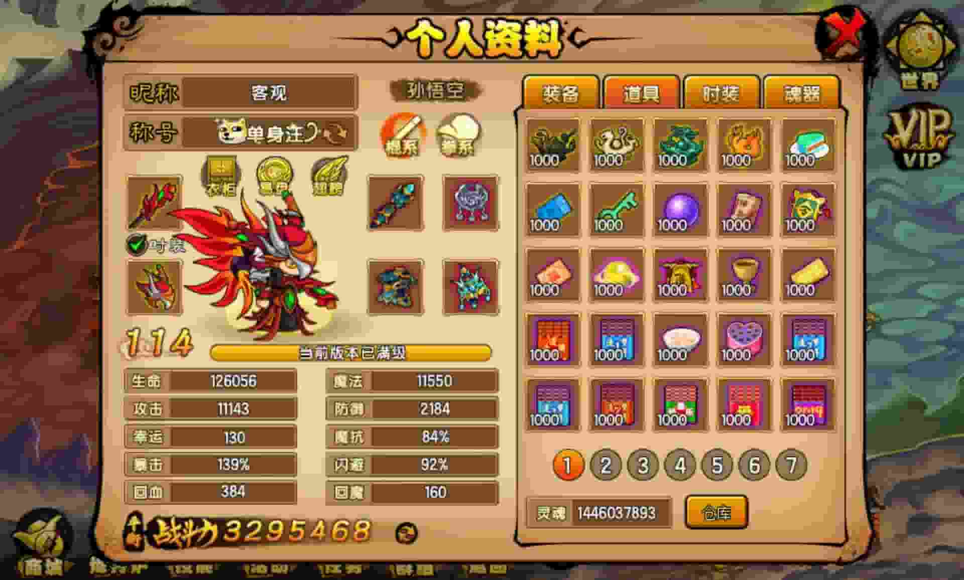 图片[4]-造梦西游4-九星站