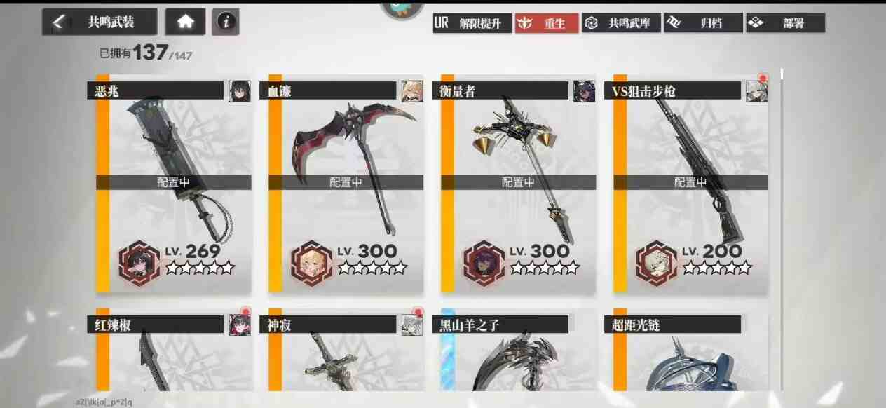 图片[4]-绯色回响(魔改版/反和谐/带mod)-九星站