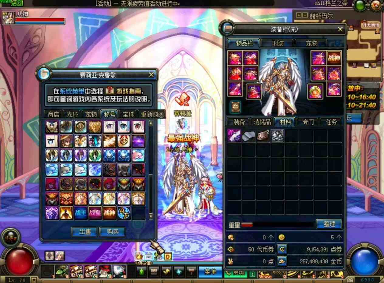 DNF/地下城与勇士-九星站