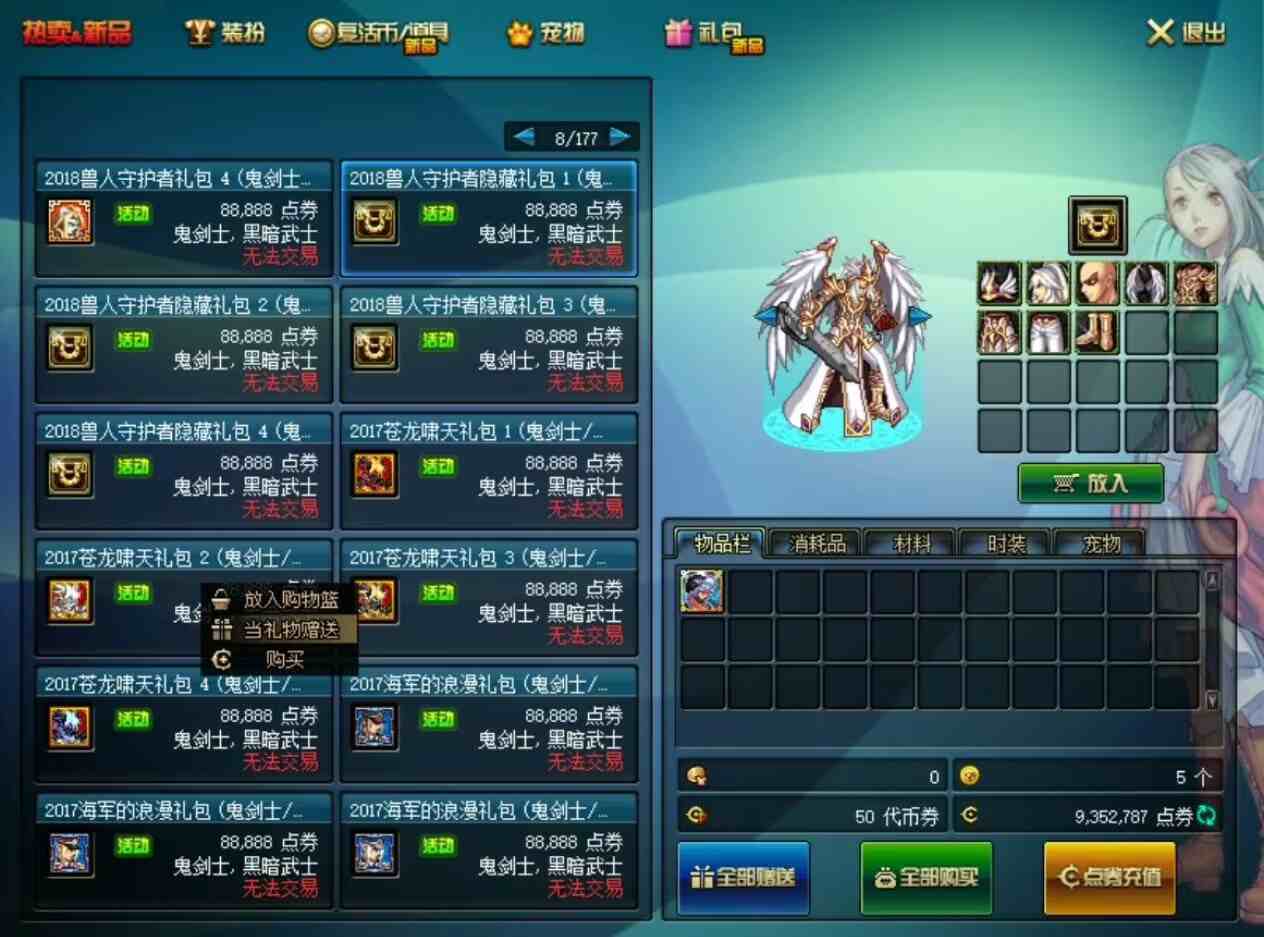 图片[3]-DNF/地下城与勇士-九星站