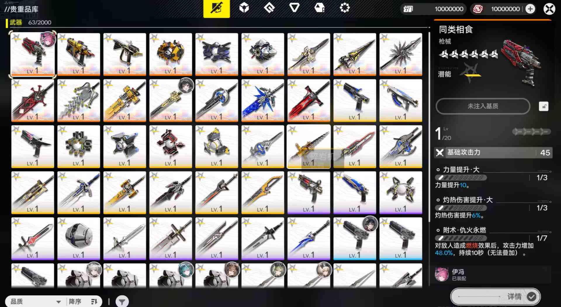 明日方舟：终末地-九星站