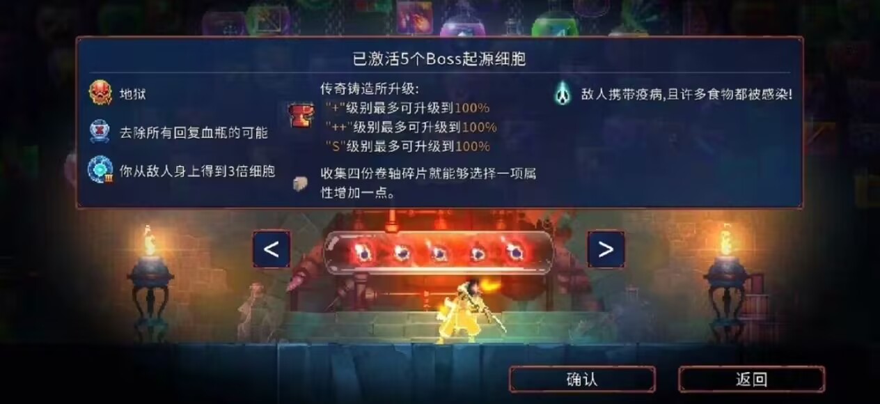 图片[2]-死亡细胞/重生细胞[安卓+PC+苹果]-九星站