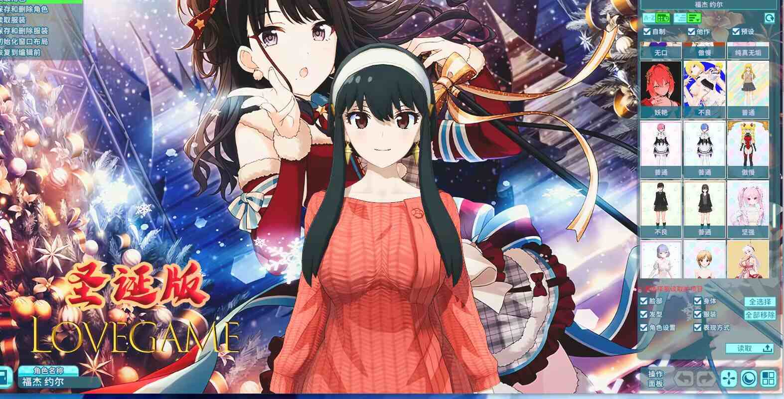 图片[3]-夏日狂欢MOD整合/人物卡+游戏本体+全DLC-九星站