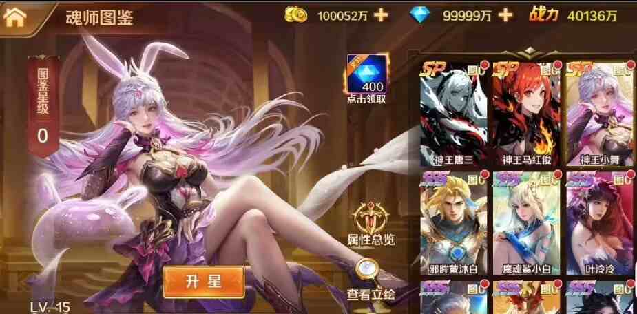 图片[4]-斗罗大陆(无限资源GM后台版)-九星站