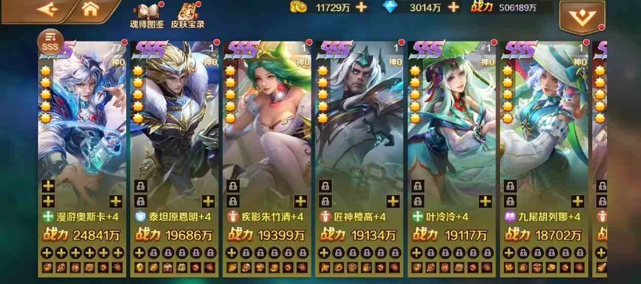 图片[3]-斗罗大陆(无限资源GM后台版)-九星站