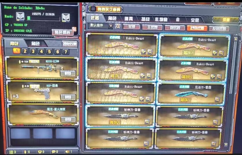 图片[2]-穿越火线/CF-九星站