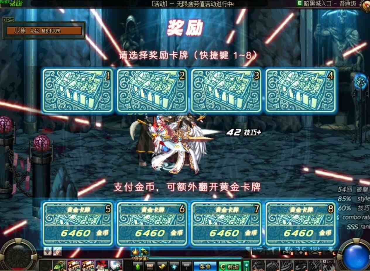 图片[4]-DNF/地下城与勇士-九星站