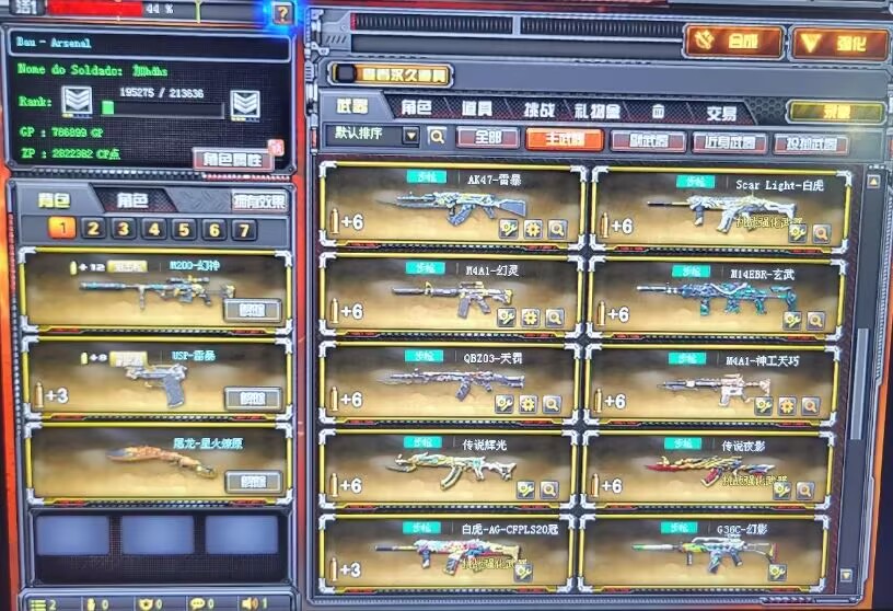 图片[3]-穿越火线/CF-九星站