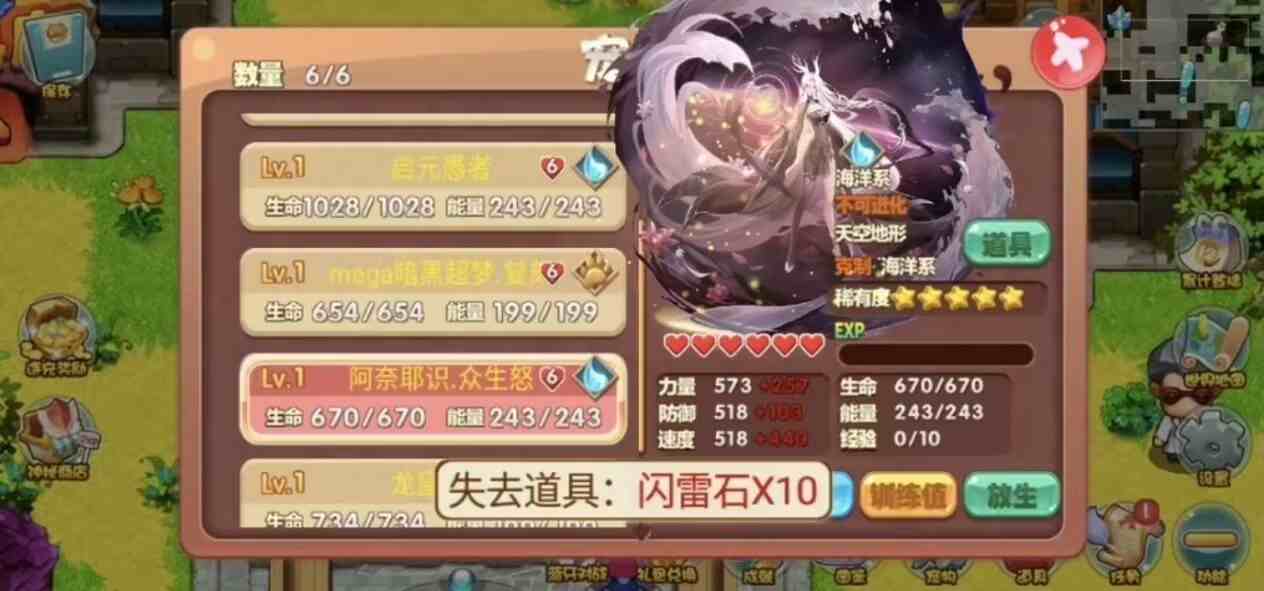 图片[5]-【PE】口袋妖怪-无限内购版+魔改版-九星站