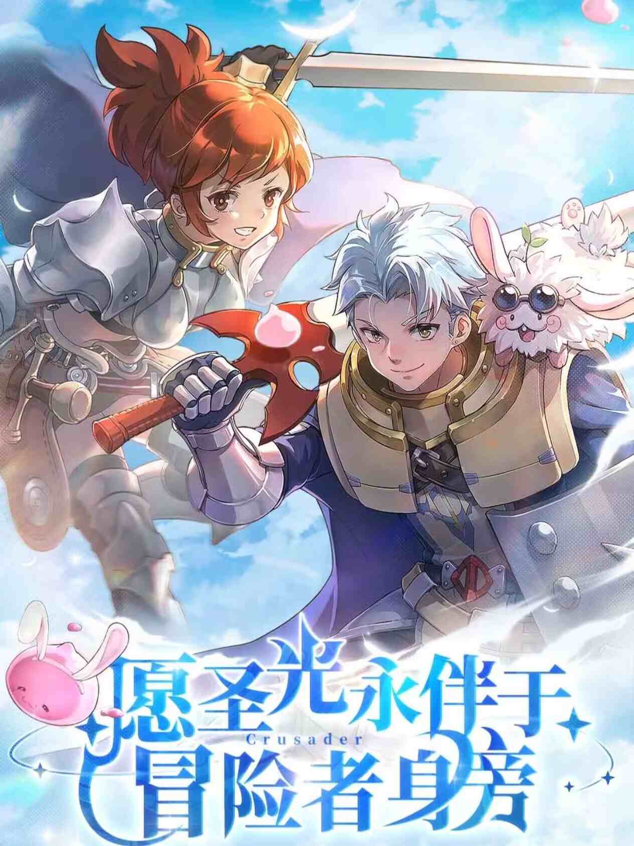 图片[1]-【PE】仙境传说-GM后台版-九星站