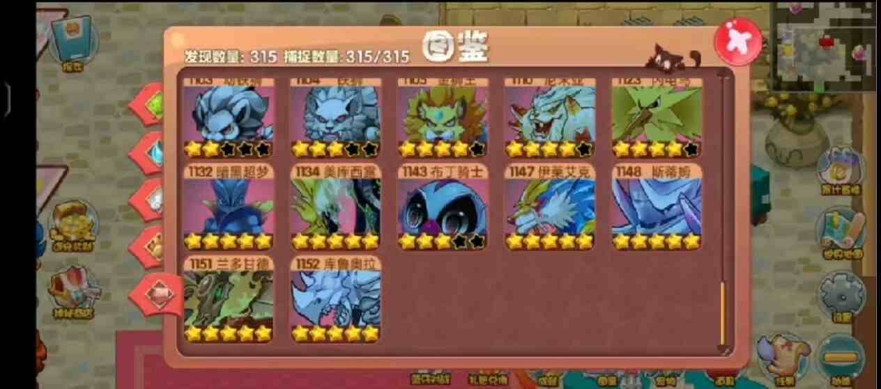 图片[3]-【PE】口袋妖怪-无限内购版+魔改版-九星站