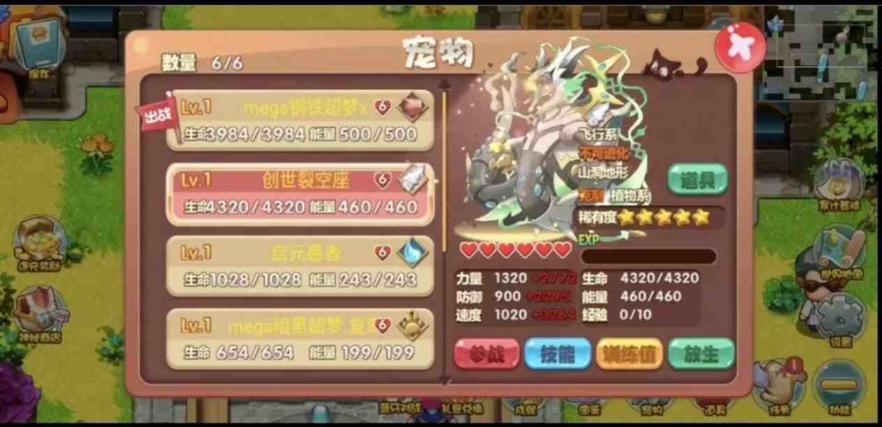 图片[6]-【PE】口袋妖怪-无限内购版+魔改版-九星站